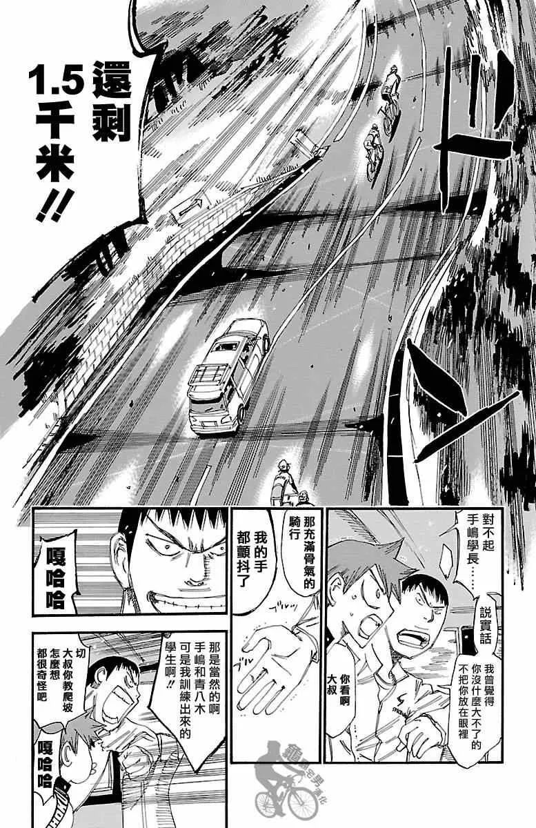 第243话 第12页