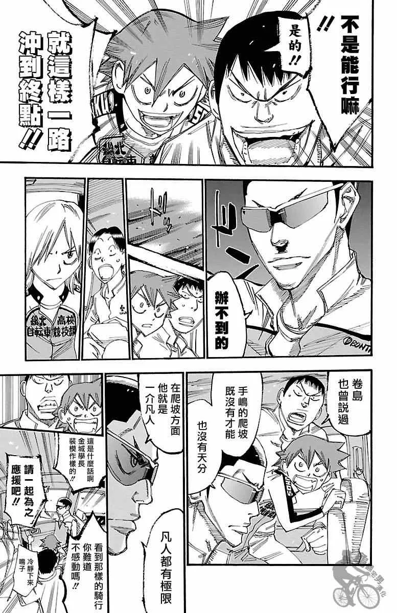 第243话 第13页
