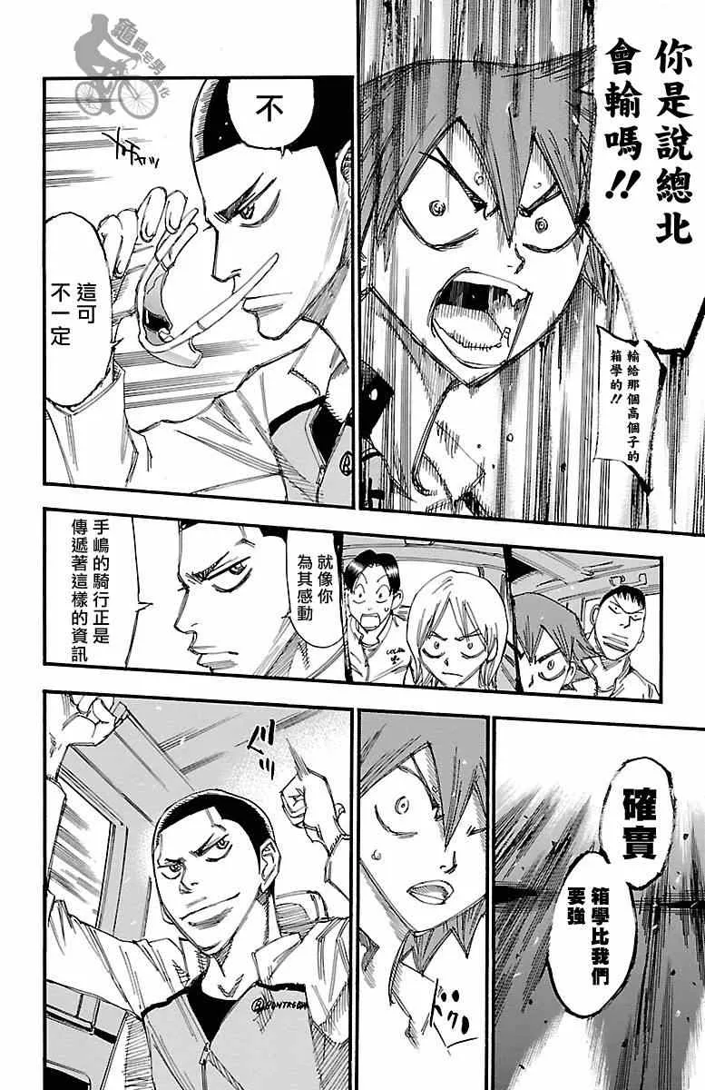 第243话 第14页