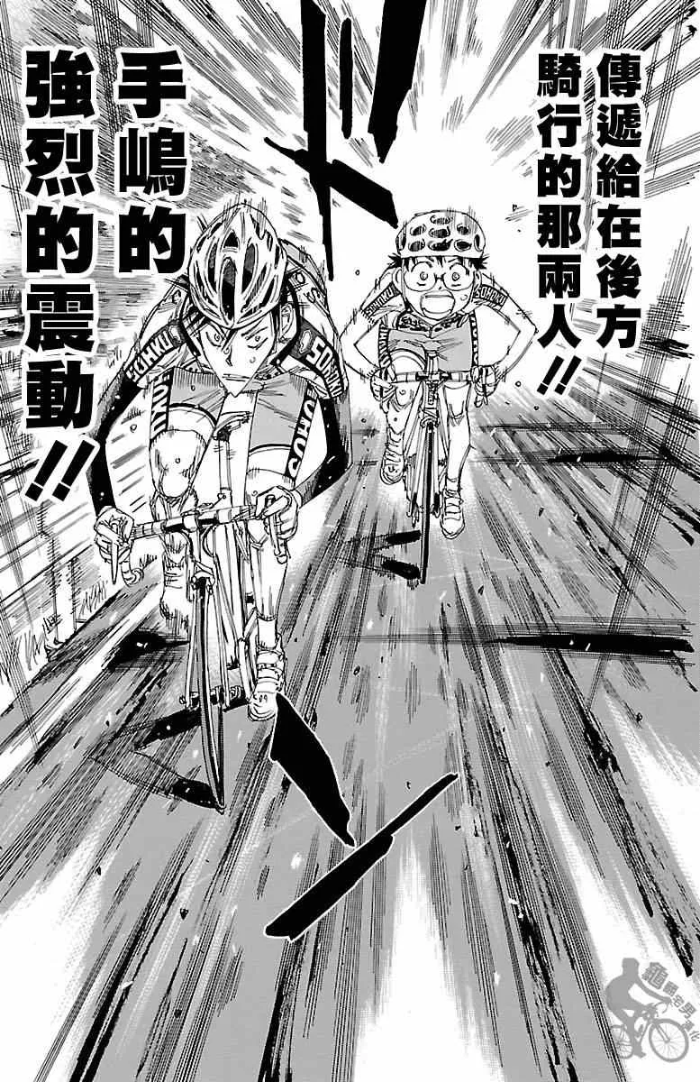 第243话 第15页