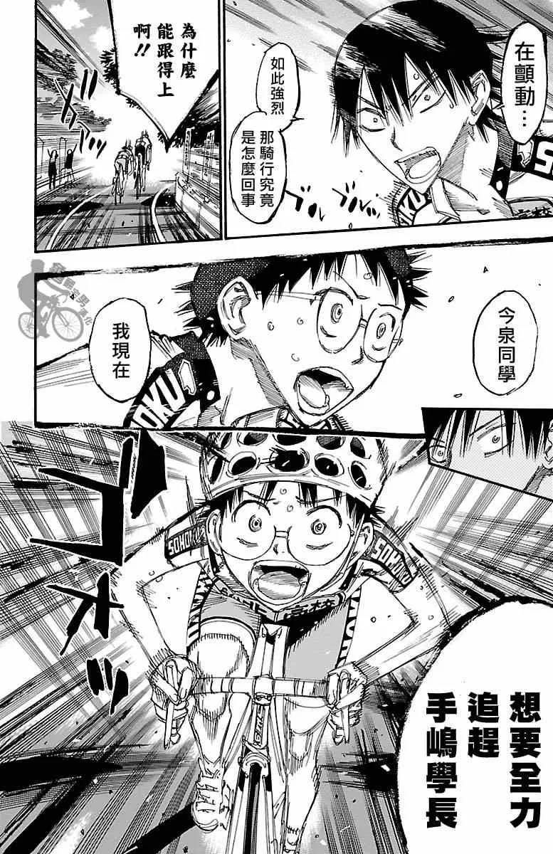 第243话 第16页