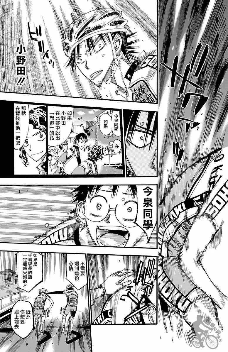第243话 第17页