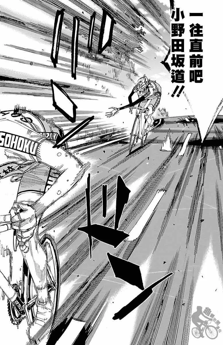 第243话 第18页