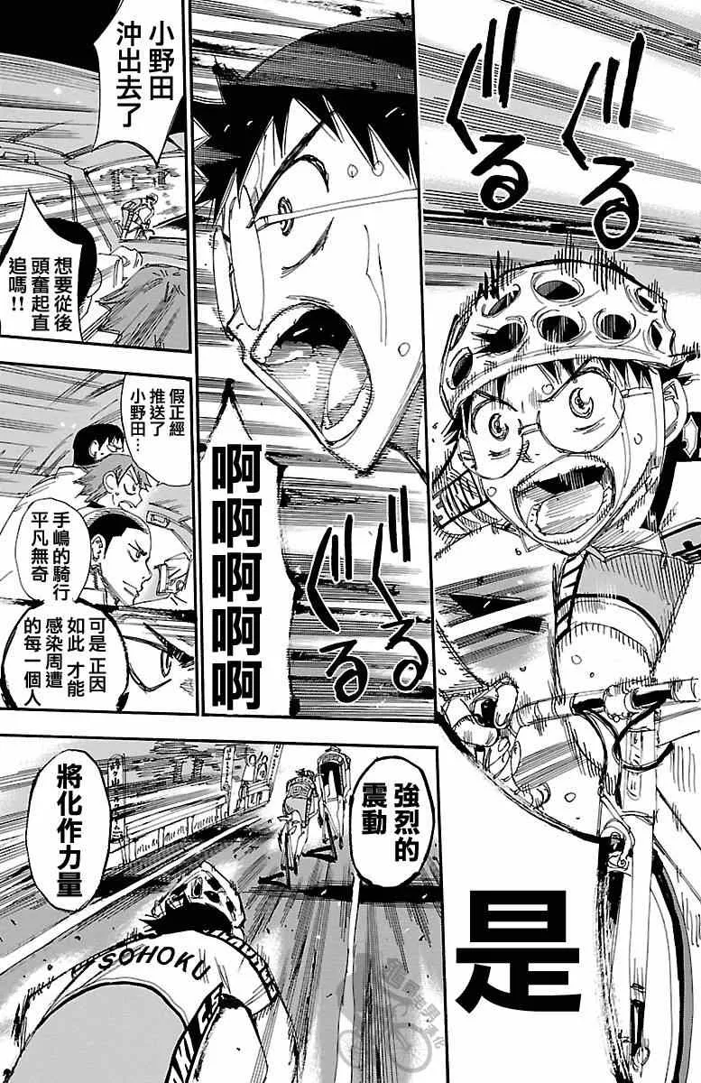 第243话 第19页
