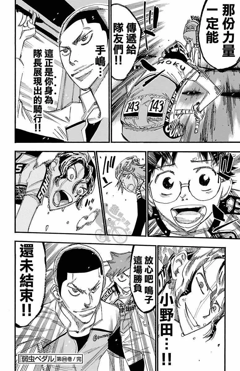 第243话 第20页
