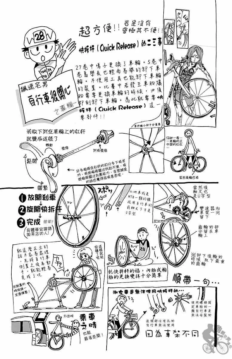 第243话 第21页