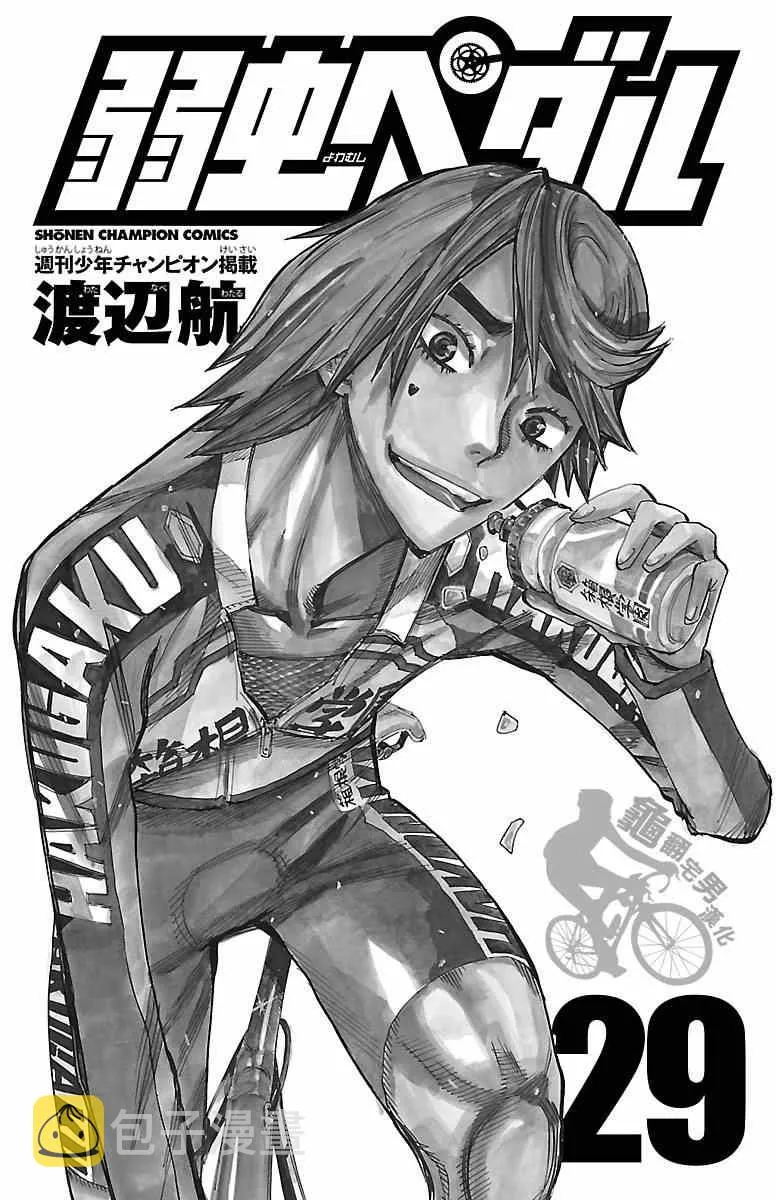 第244话 第3页