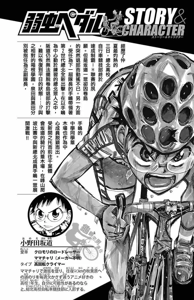 第244话 第4页