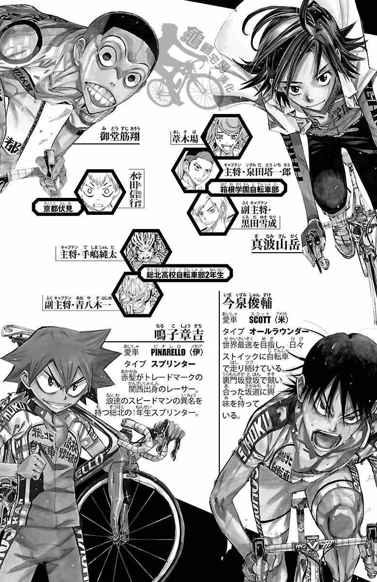 第244话 第5页