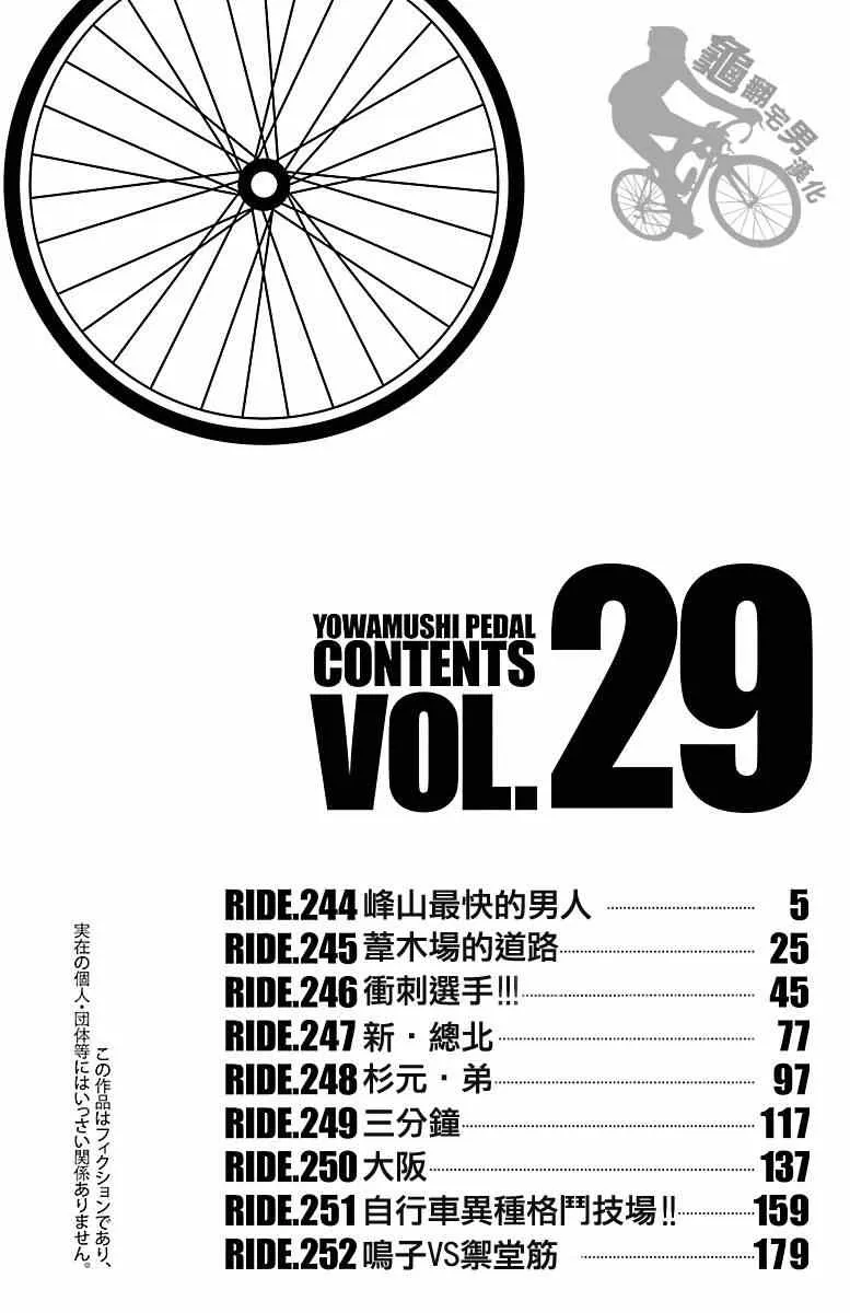 第244话 第6页
