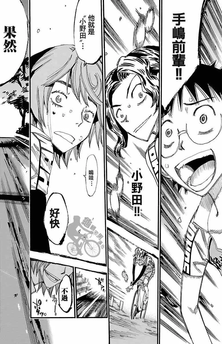 第244话 第8页
