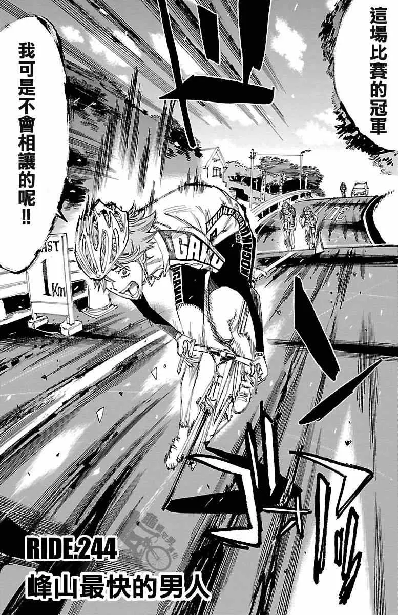 第244话 第9页