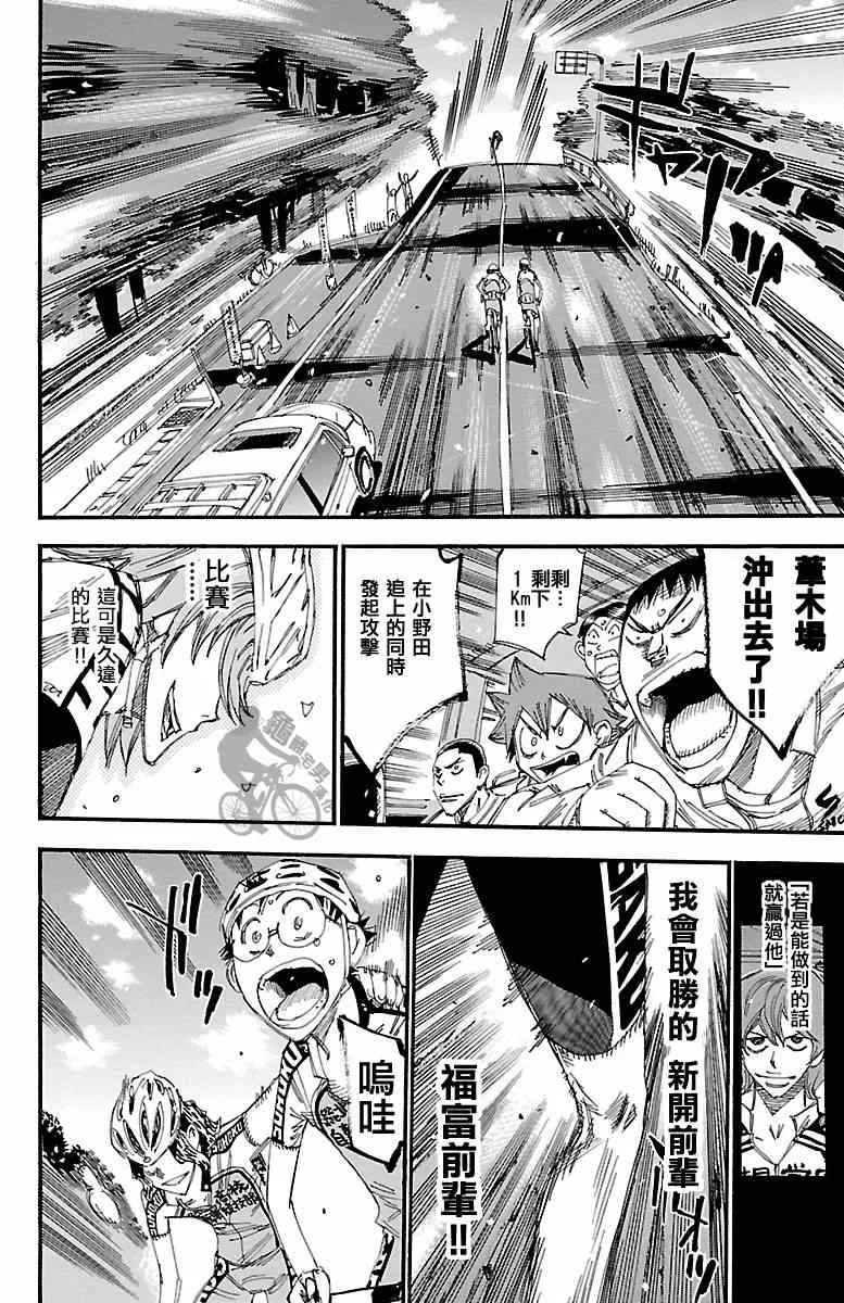 第244话 第10页
