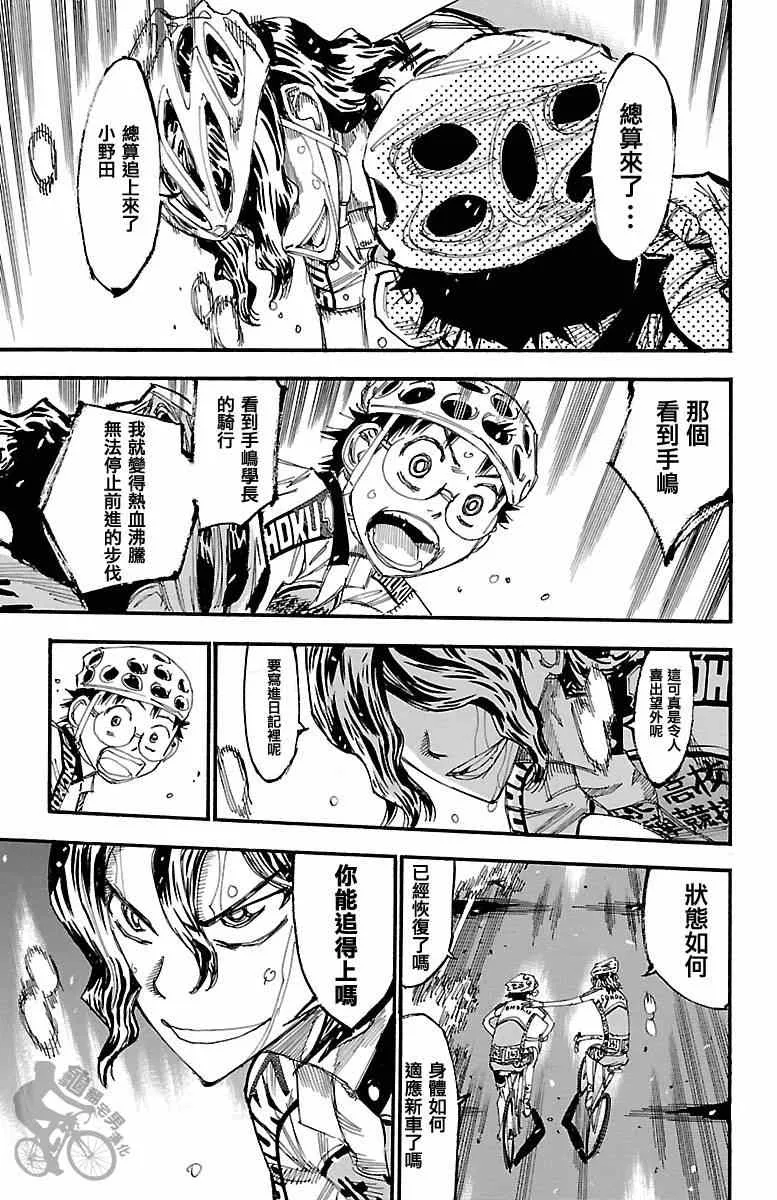 第244话 第11页