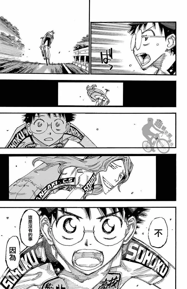 第244话 第13页