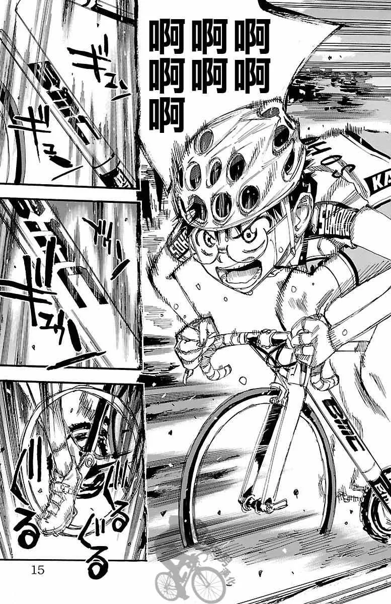 第244话 第17页