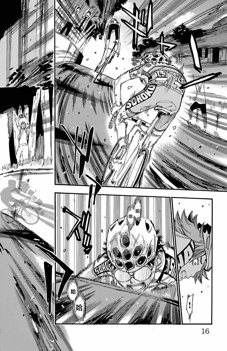 第244话 第18页