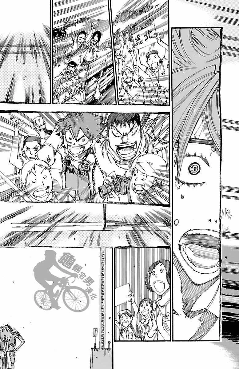 第244话 第21页