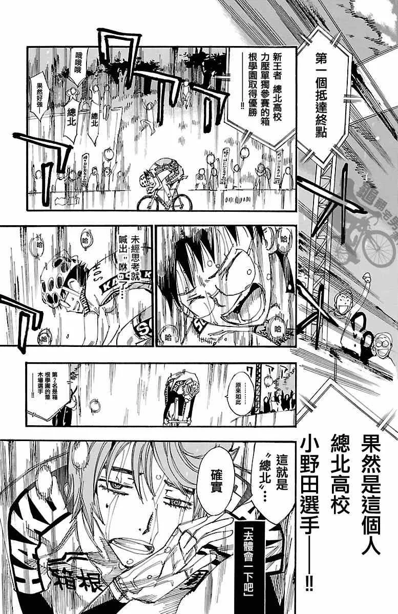 第244话 第23页