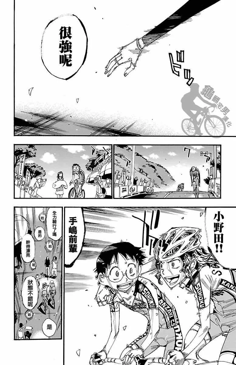 第244话 第24页