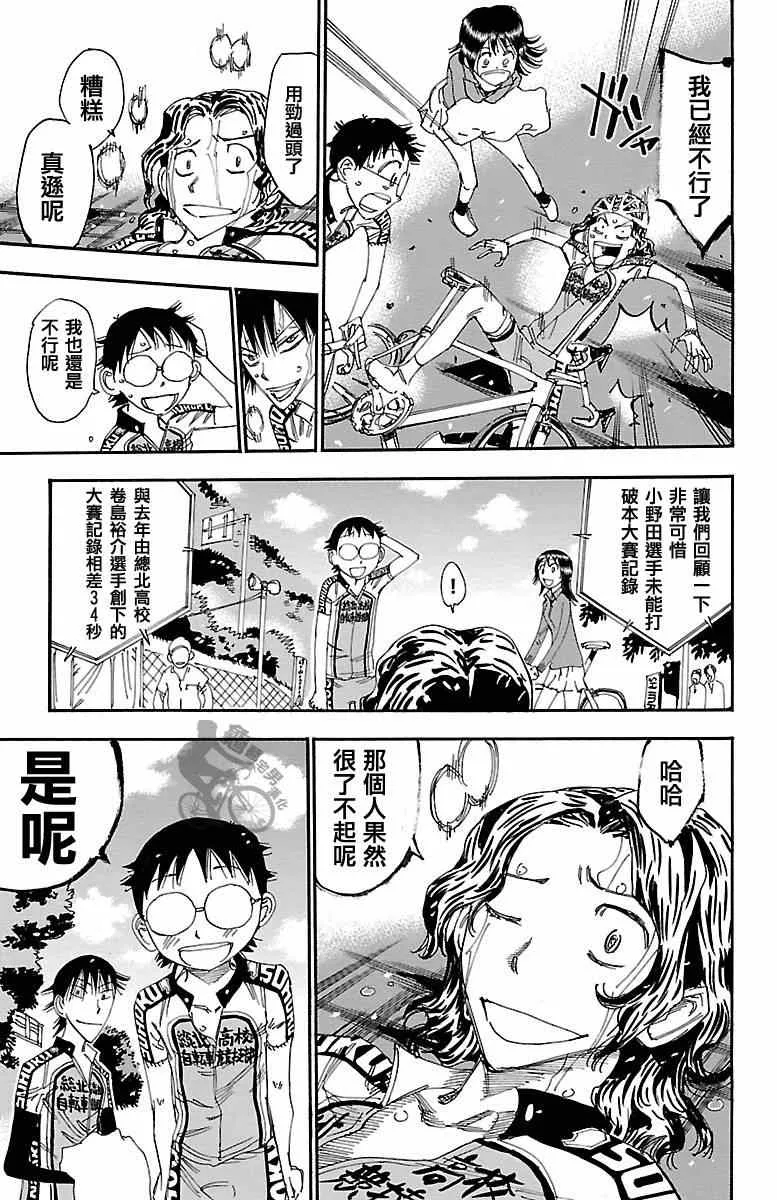 第244话 第25页