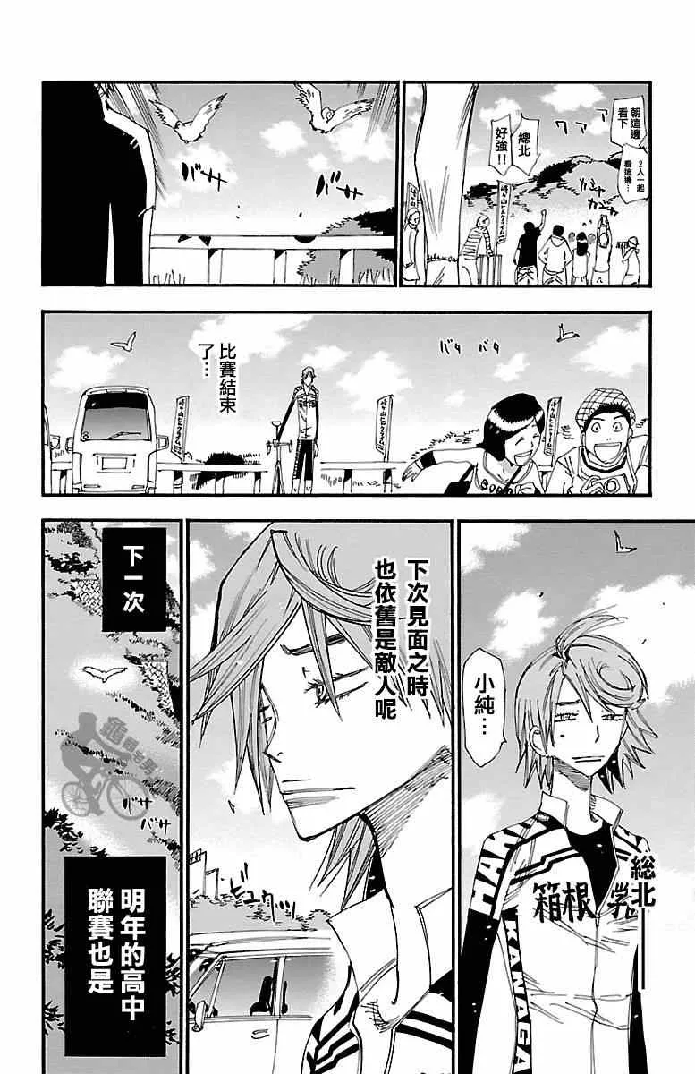 第244话 第26页