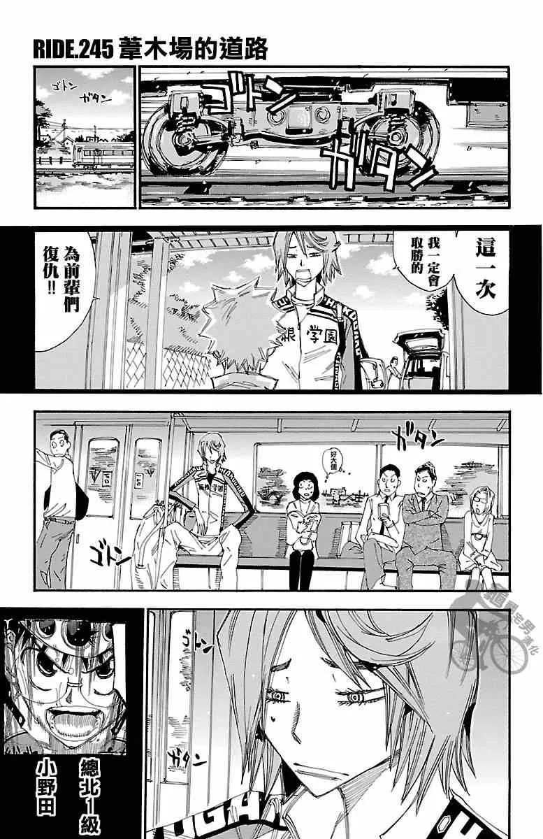 第245话 第1页