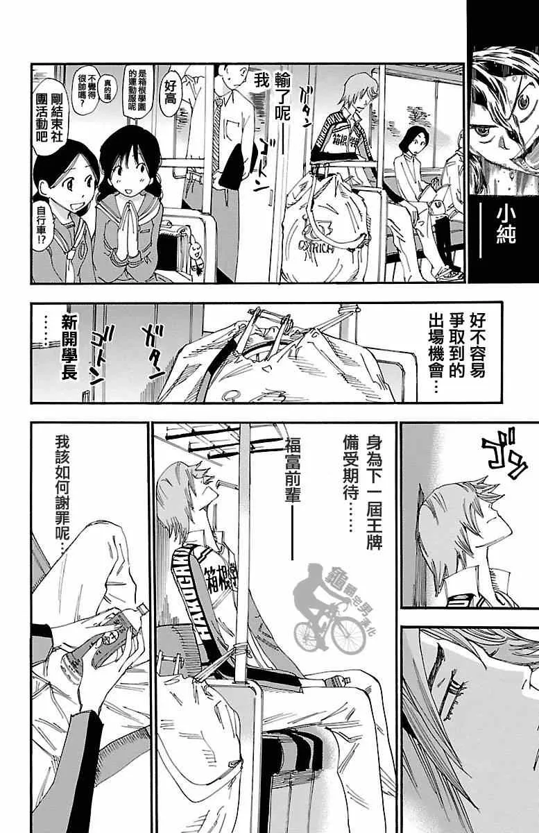 第245话 第2页