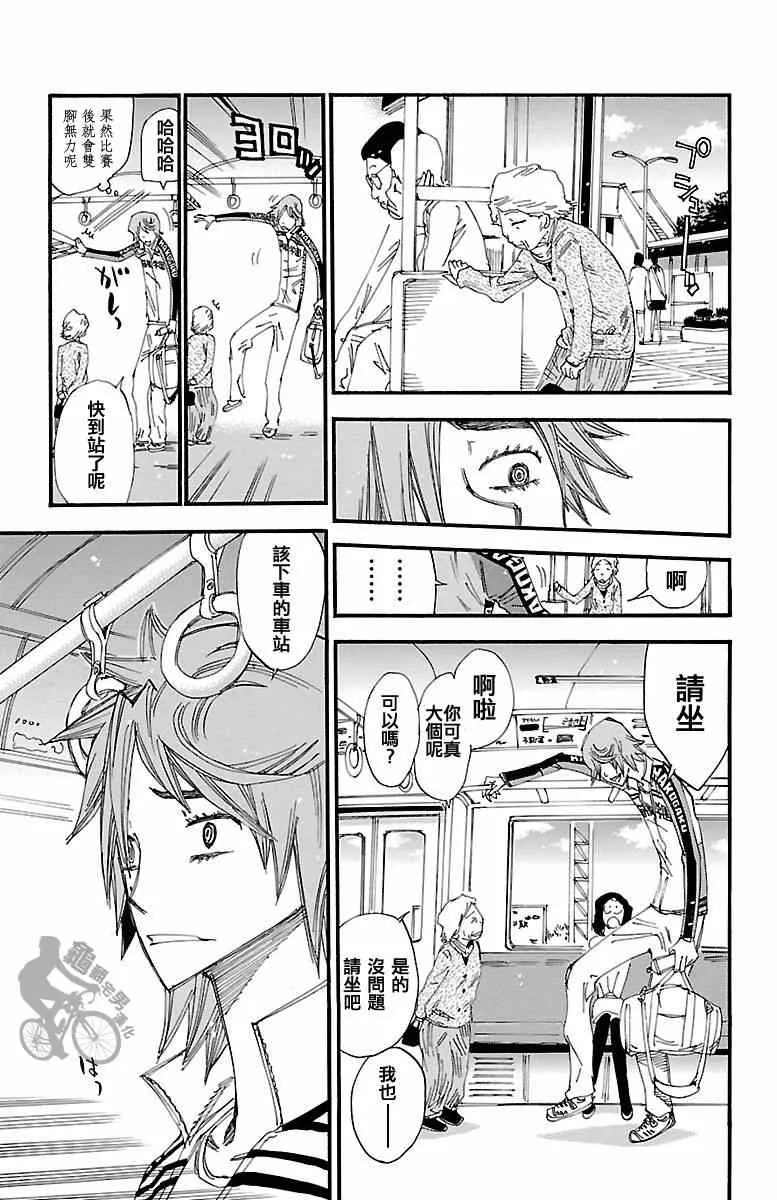 第245话 第3页