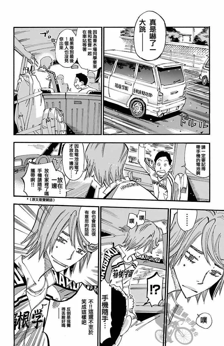 第245话 第6页