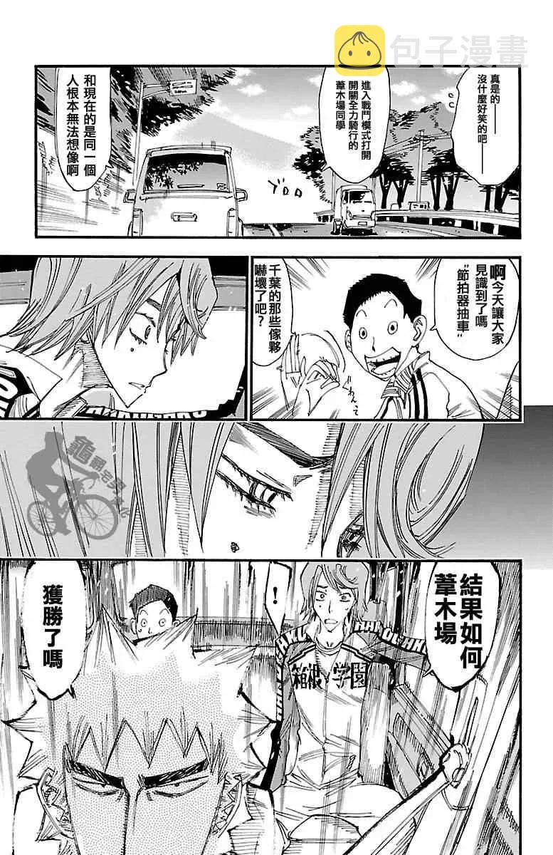 第245话 第7页