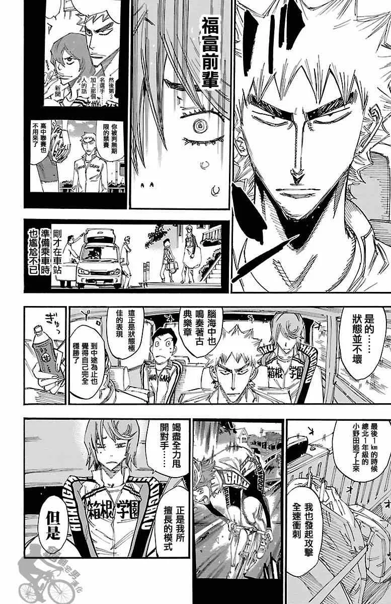 第245话 第8页