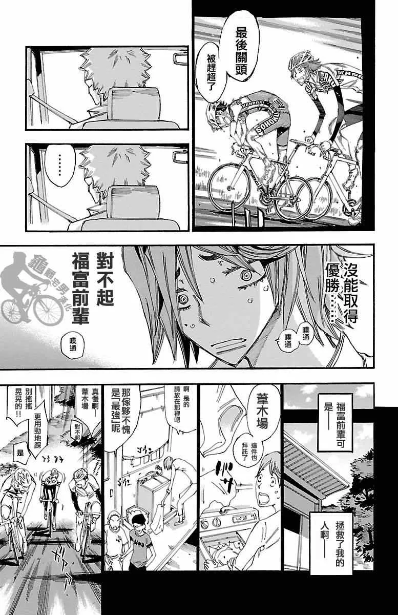 第245话 第9页