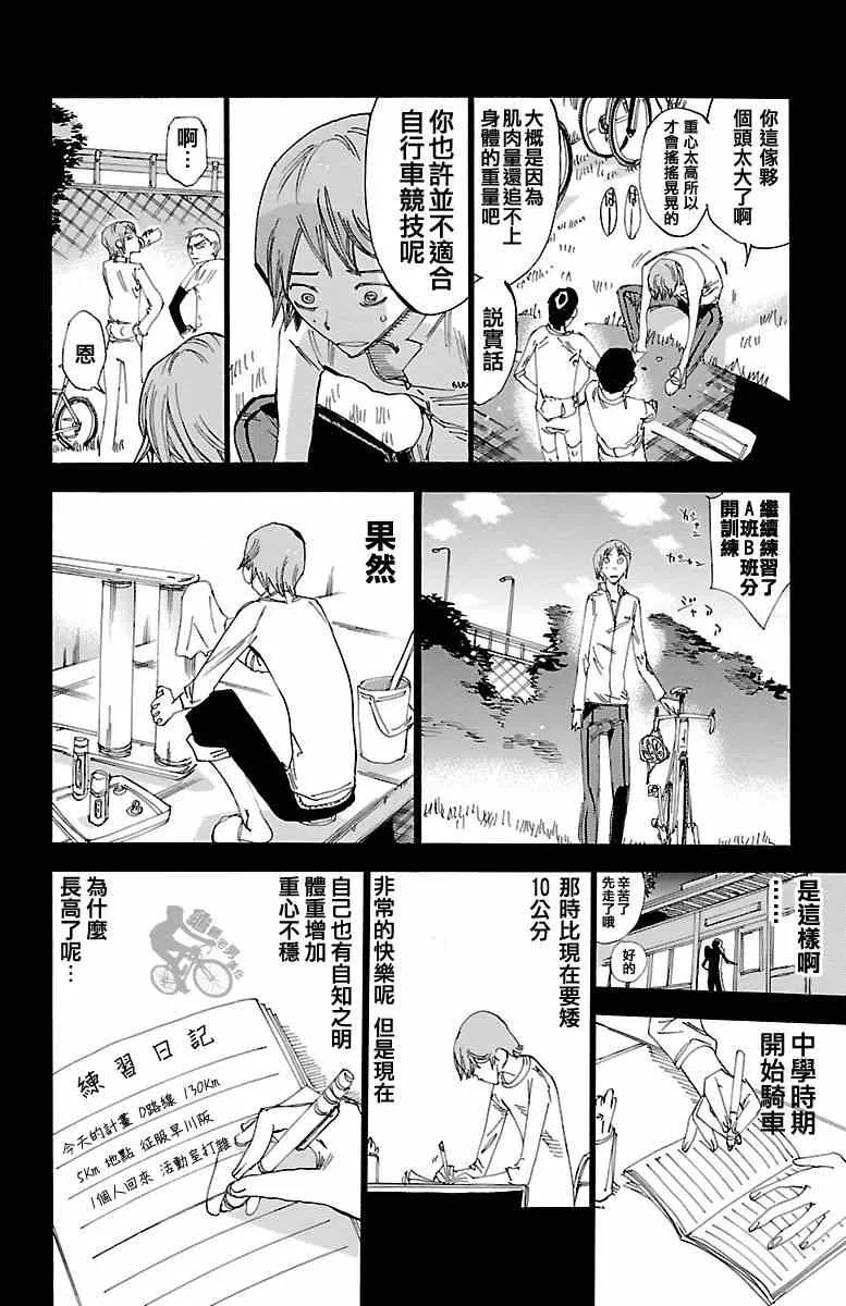 第245话 第10页