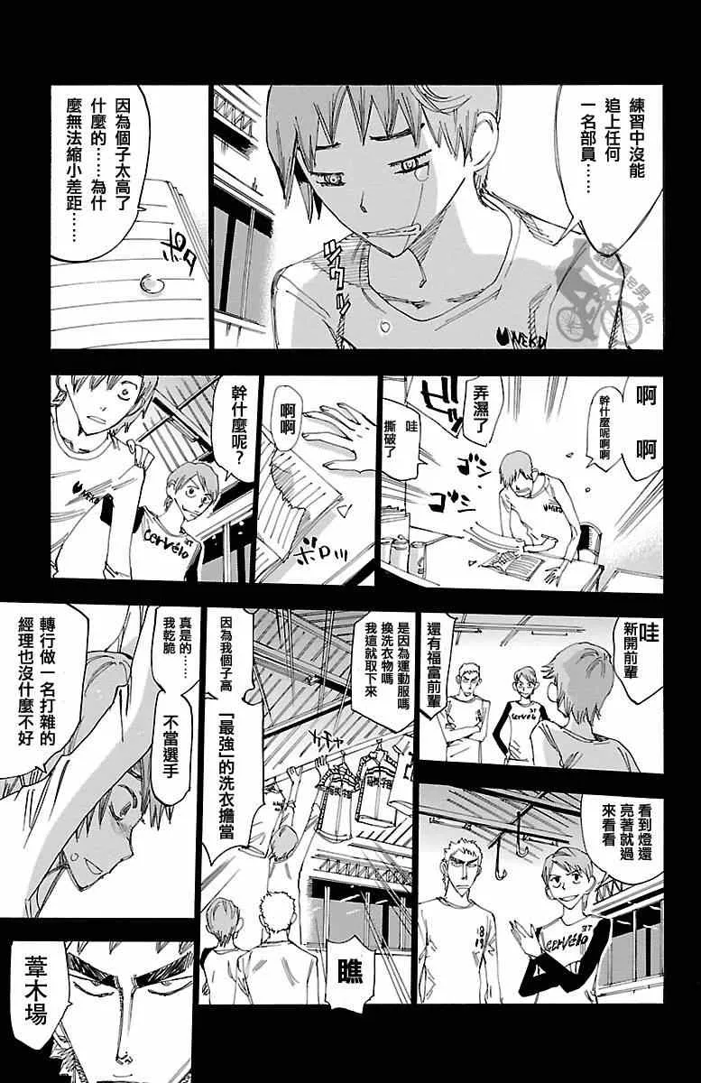 第245话 第11页