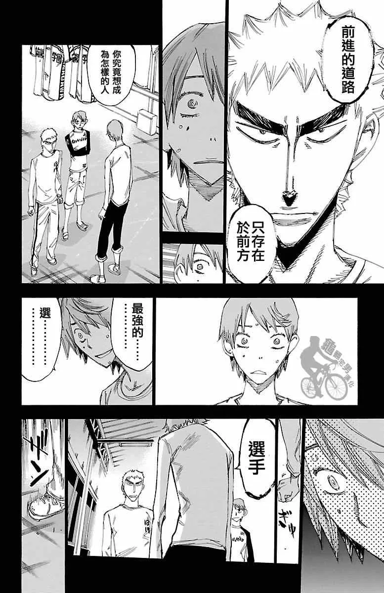 第245话 第12页