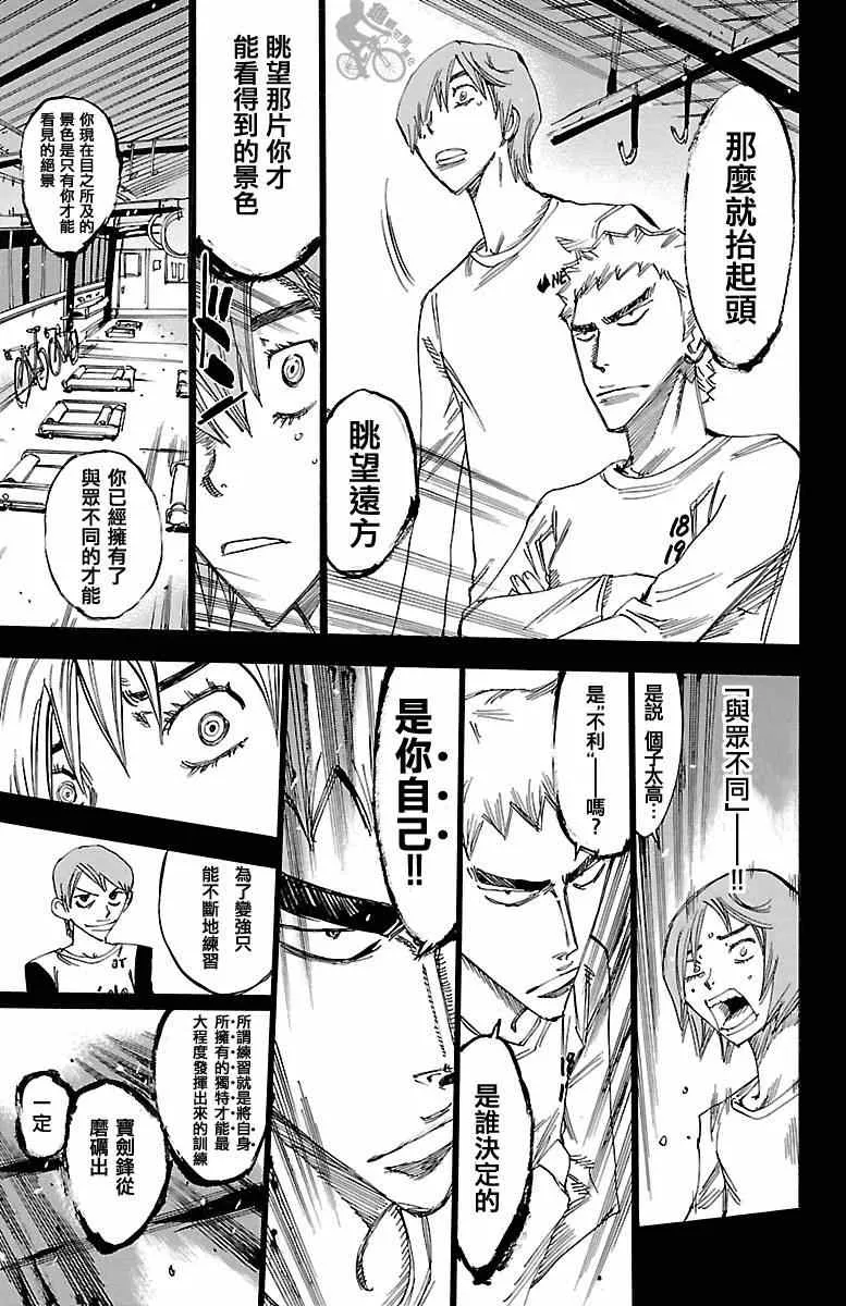 第245话 第13页