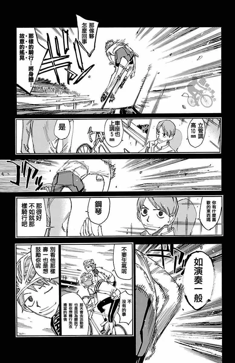 第245话 第15页