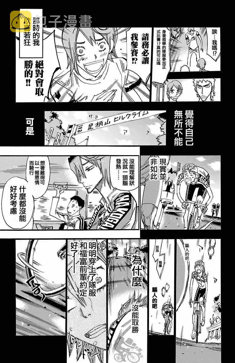 第245话 第17页