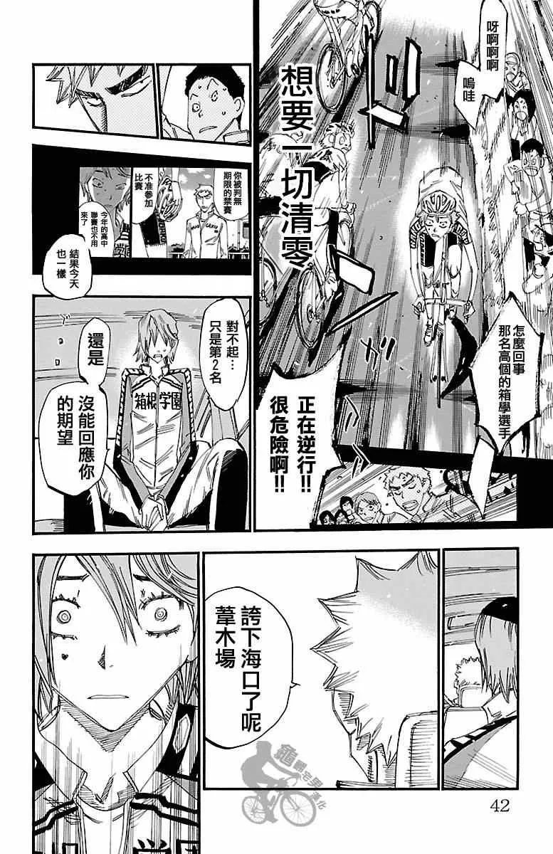 第245话 第18页