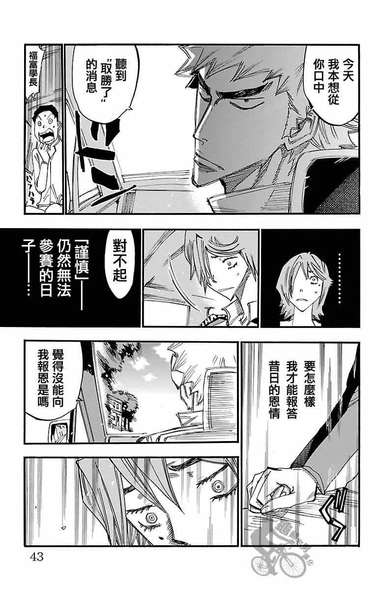 第245话 第19页