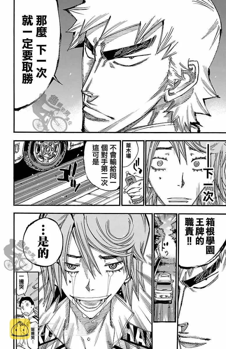 第245话 第20页