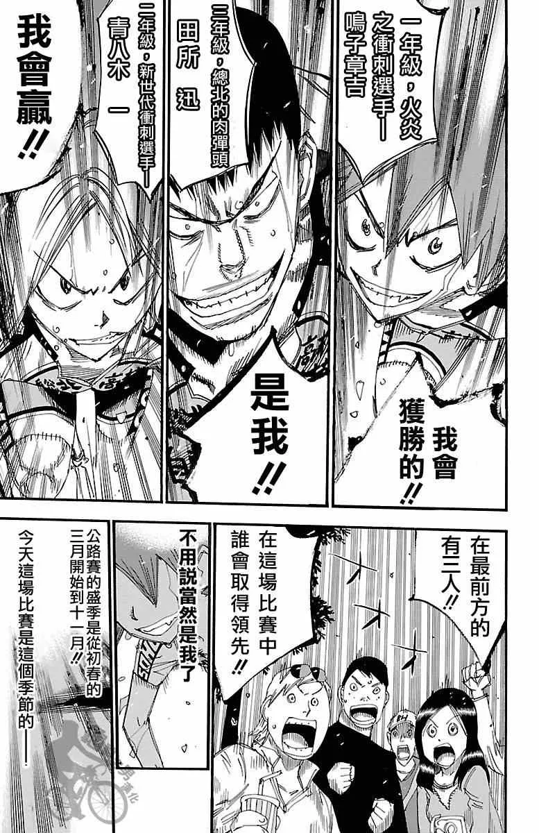 第246话 第5页