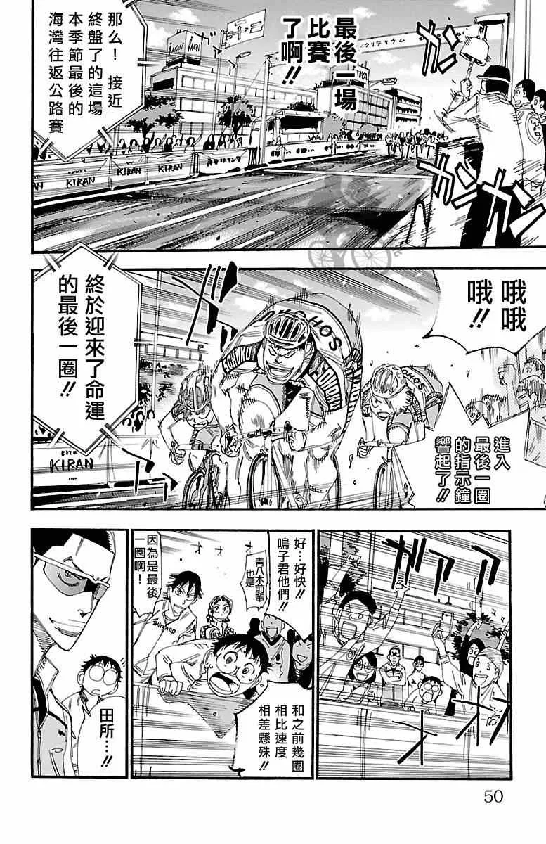第246话 第6页