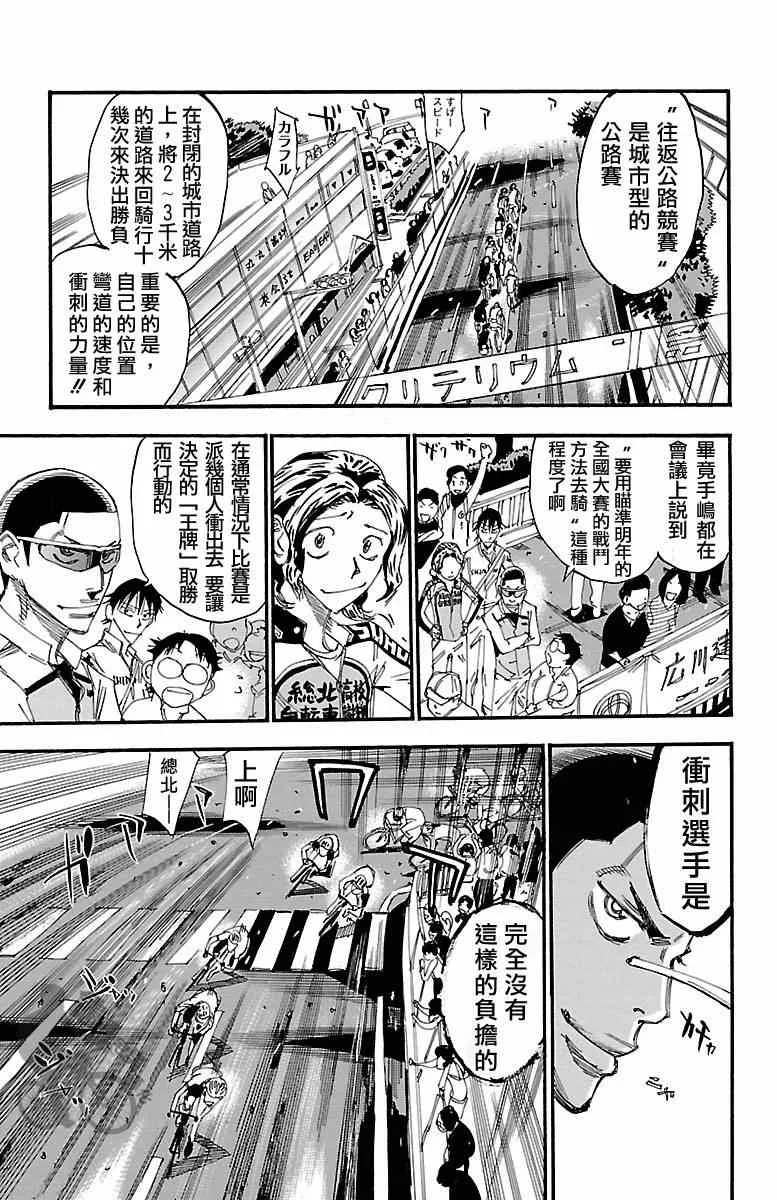 第246话 第7页