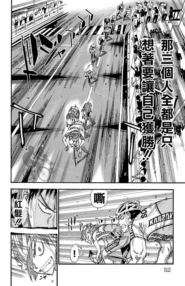 第246话 第8页