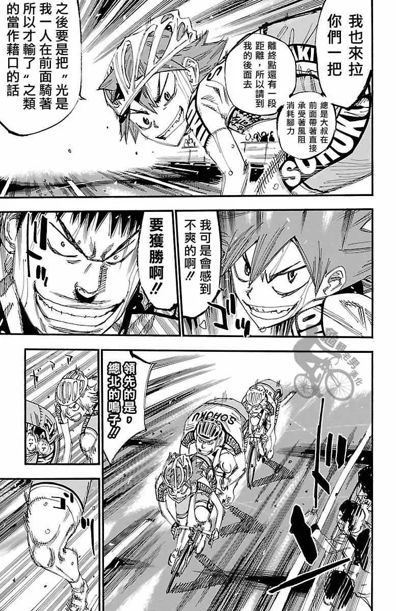 第246话 第9页