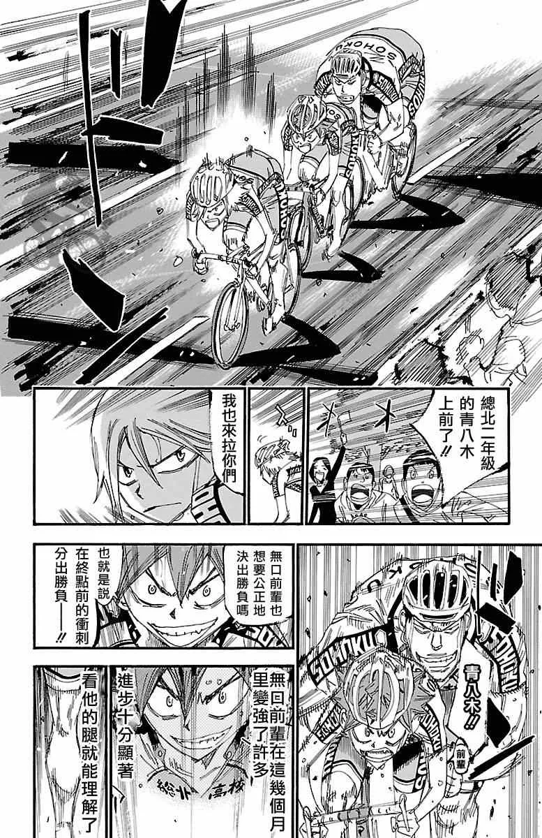 第246话 第10页