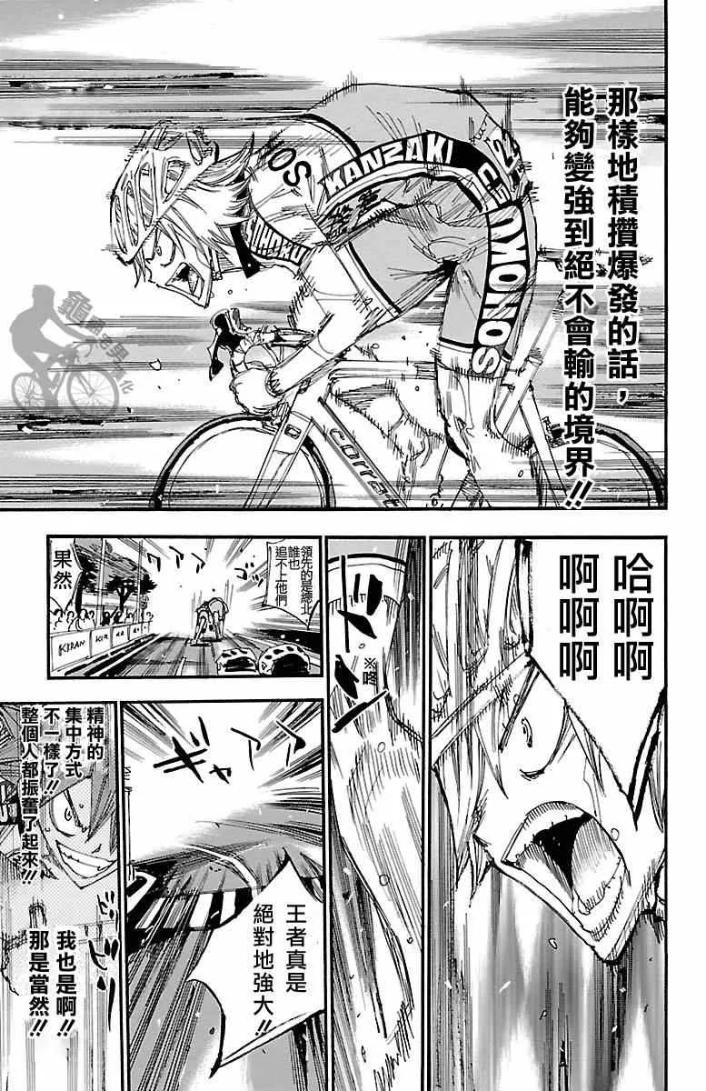 第246话 第11页