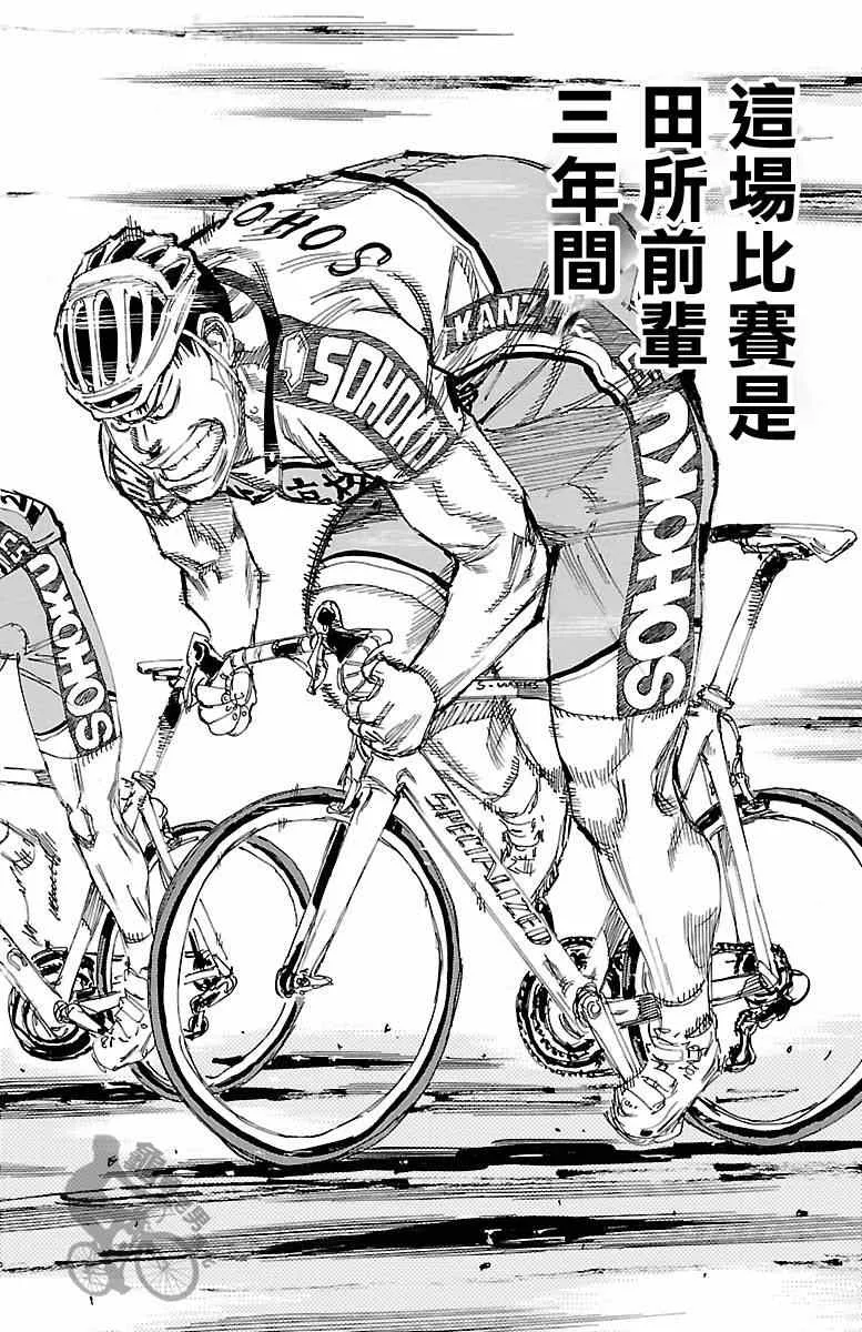 第246话 第12页
